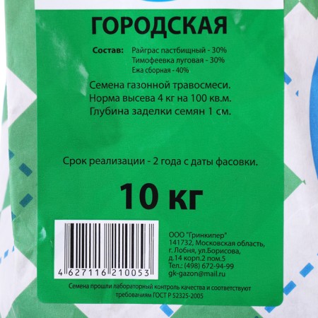 Lawn grass mixture "City", 10 kg-1