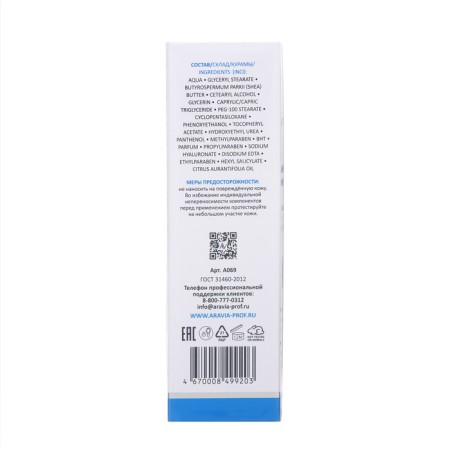 Moisturizing face cream Aravia Laboratories with hyaluronic acid, 50 ml-1