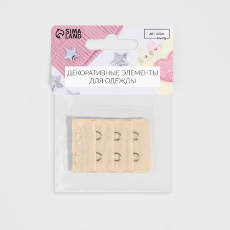 Flasp-updress for a bra, 3 rows 2 hooks, 3.2 × 5 cm, beige color-5