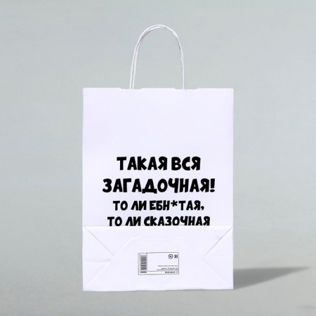 Gift package "Mysterious", 24 x 10.5 x 32 cm, 1 pcs-1