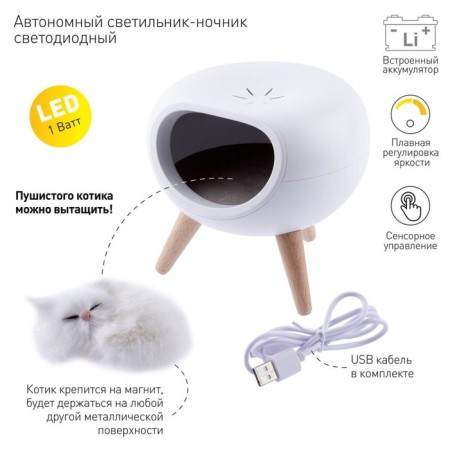 Children's nightlight-NLED-467-1W-W Lamp Cat Cat White-1