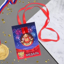 Medal on the tape 