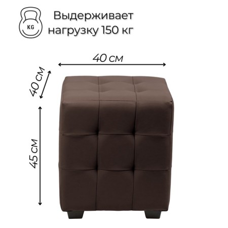 Пуф Стенли 400х400х420 Коричневый-1