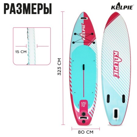 SUP Board Universal Kelpie, 10.8 "323x80x15 cm-2
