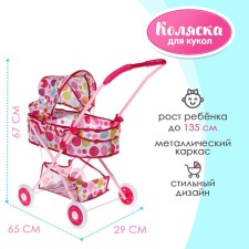 Universal stroller for dolls, with a basket, a metal frame