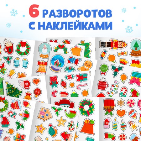 Stykerbook "New Year", 200 stickers-3