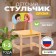 Wooden adjustable "Friends", (1-3)