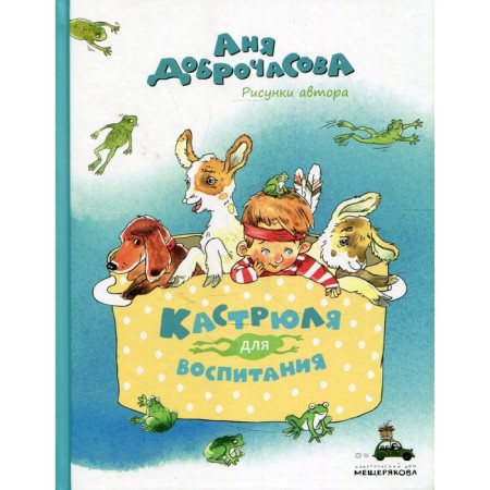 Poster for education. Dobchasova Anya