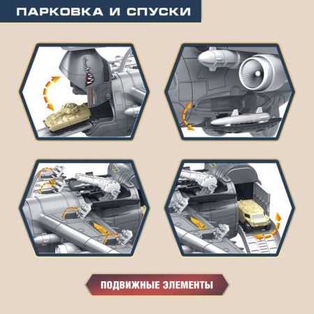 Parking "Military Airplane", 4 cars, moving elements-3