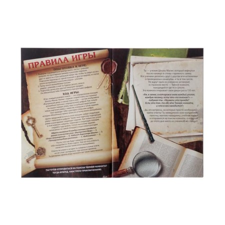Quest book game "Secret Room"-1