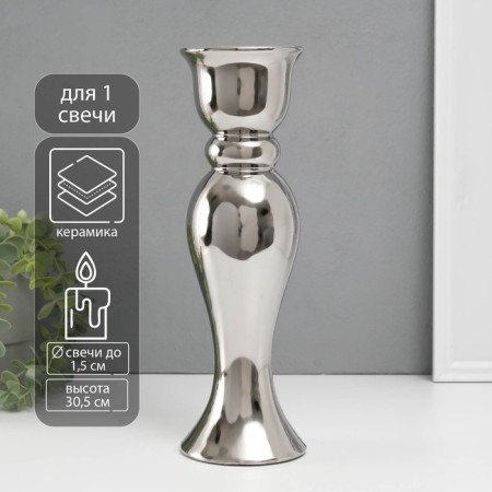 Ceramics candlestick per 1 candle "VULAL" D = 1.5 cm silver 9.8x9.8x30.5 cm