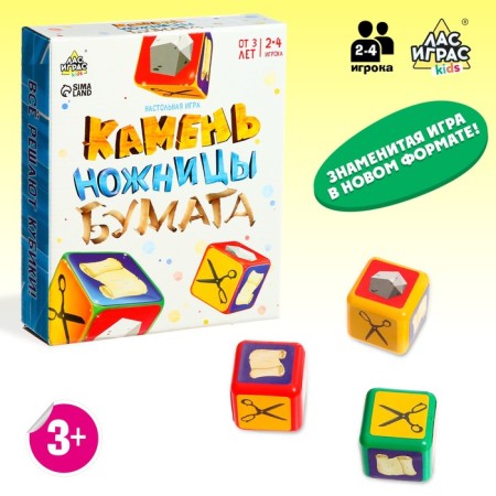 Board game "Stone, scissors, paper"