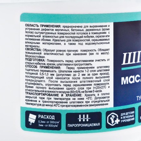 Oil-celling "Broosex" 0.9 kg putty-1