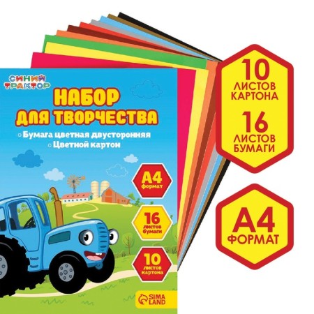 Set "Blue Tractor" A4: 10 liters of color unilateral cardboard + 16l color bilateral paper