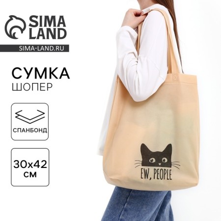 Bag (package) Shoper "Cat", 42x10x30 cm, without lining, beige