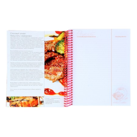 A book for recording culinary recipes A5, 80 sheets on the crest "Sweet Secrets", a solid cover, with dividers of 5 colors-1