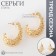 Earrings Metal "Style" neon, color gold