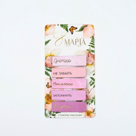 Stickers-stucks on the substrate "since March 8", 5 pcs, 30 l/pcs