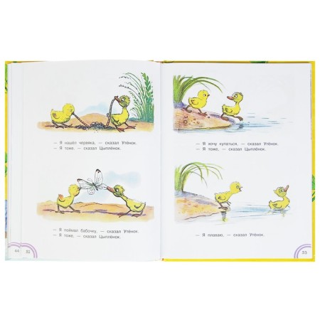 Kids from 1 to 3 years old. Marshak S.Ya., Mikhalkov S.V.-6