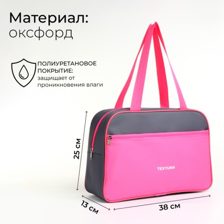 Female sports bag, textura, small size, gray/pink color-1