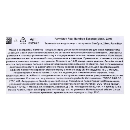 Farmstay fabric face mask with bamboo extract-2