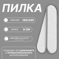 File-melon, abrasiveness 180/240, 9 cm, packing 50 pcs, color gray