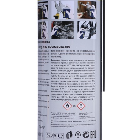 Multipurseral lubricant RM-40, penetrating, aerosol, 450 ml-4