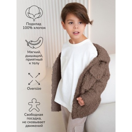 Children's jacket Amarobaby Lama, height 134 cm, chocolate color-1