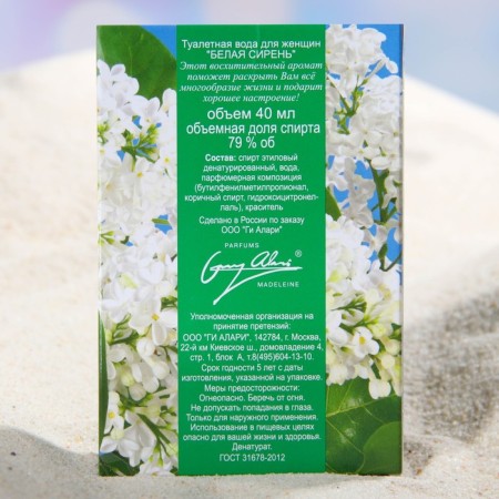 Toilet water women's white lilac, 40 ml-3