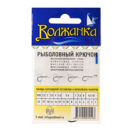 Hooks "Volzhanka" Chinu No. 1, 10 pcs-2