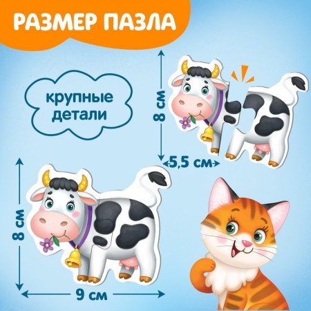 Maxi Puzzles in the metal box "My Farm", 10 puzzles, 20 parts-1