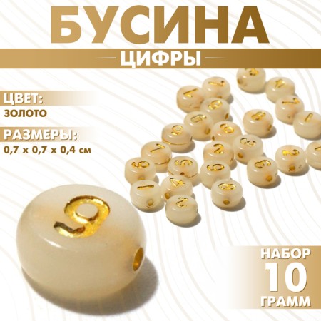Acrylic bead "numbers" mix, 7 × 4 mm, set 10 g, color gold