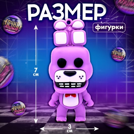 Toy - a surprise in the ball "Night Nightmare", figure, stickers-2