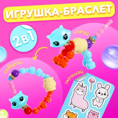 Fanny Pets, Mix toy-1