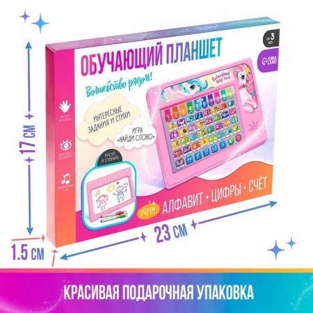 Training tablet "Magic World of Pony", sound effects-5