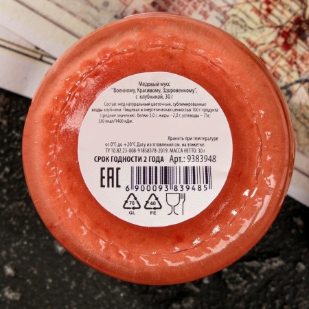Honey mousse "military, beautiful, hefty", with strawberries, 30 g-3