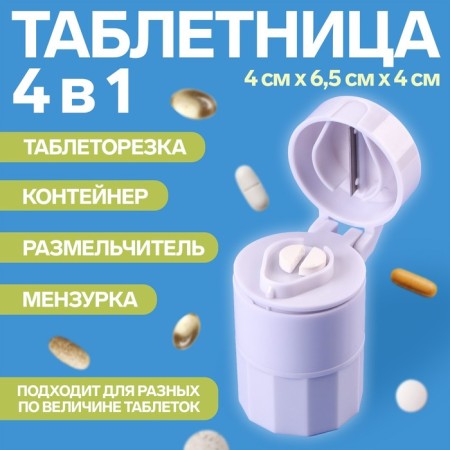 A tabletire with a tablet cut, a crush and a minzurka, d = 4 × 6.5 cm, white color