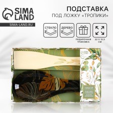 Tropics set, spoon stand, spatula