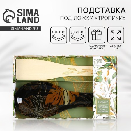 Tropics set, spoon stand, spatula