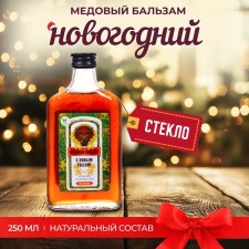 New Year's honey balm Altai male, 250 ml