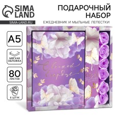Gift set 