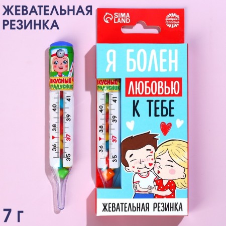 Chewing gum "I am sick with love" in the thermometer, 7 g.-1