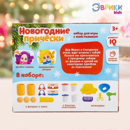 Set for playing with plasticine "New Year's hairstyles"-4