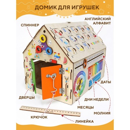 Bizid "English alphabet" 37x28x31 cm-1