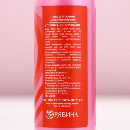 Bath Foam bath foam, 100 ml, cream strawberries, pure happiness-5