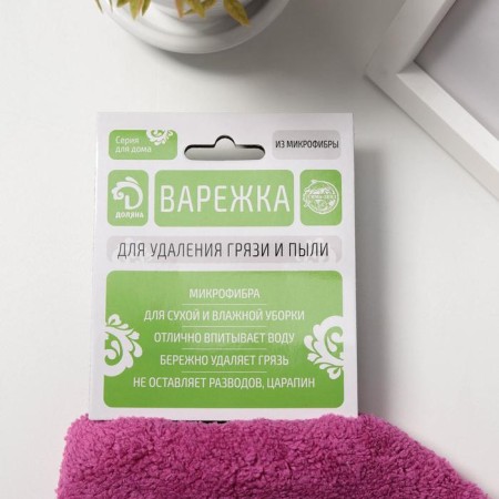 Mittens for harvesting shares, 22 × 26 cm, 40 g, bilateral, soft, microfiber-8