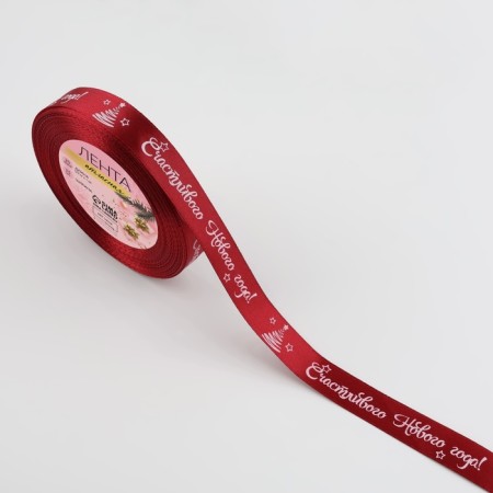 A satin ribbon “Happy New Year!”, 15 mm, 23 ± 1 m, red/white color No. 33-1