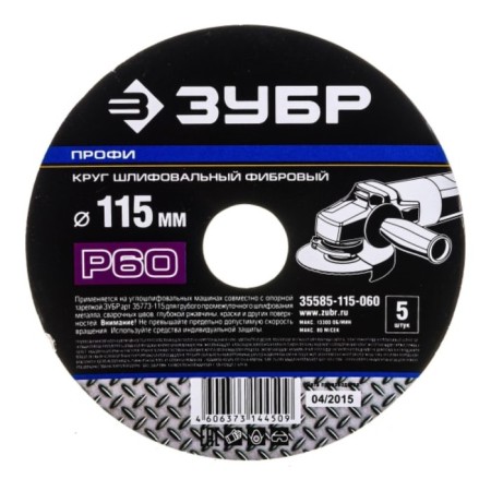 Circle of fibrous grinding bison 35585-115-060, for Ushm, P60, 115 x 22 mm, 5 pcs.-2