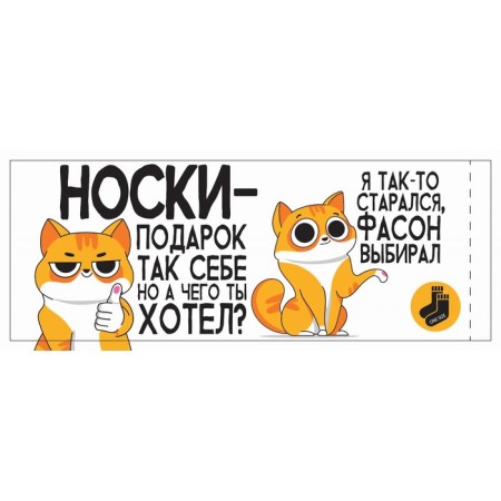 Socks in the bank "Gift is so -so" (children's, white color)-6