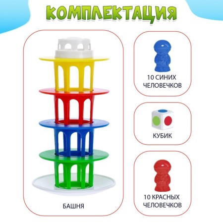 Board game "Falling Tower", 2 players, 5+-1